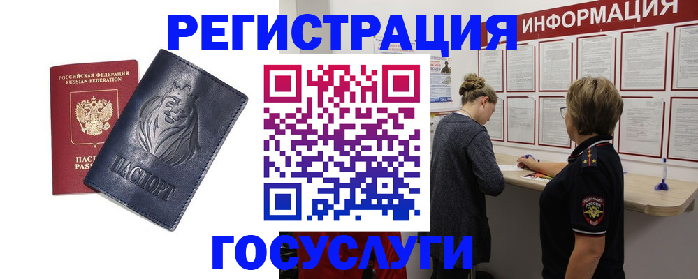 прописка от собственника в Шебекино