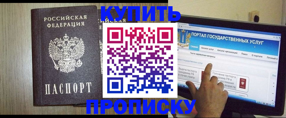 прописка для военкомата в Шебекино