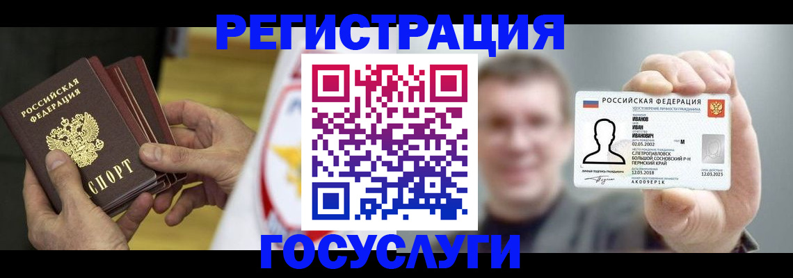 временная регистрация поиск в Шебекино