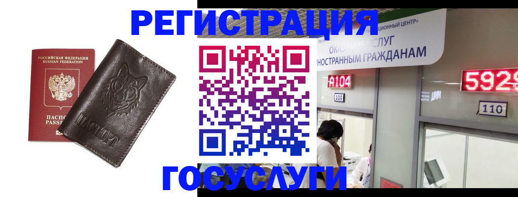 прописка штамп в Шебекино