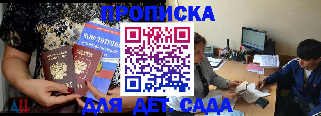 прописка для кредита в Шебекино