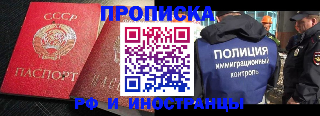 регистрация для школы в Шебекино